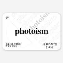 풀패키지 촬영권 2인 (Color)